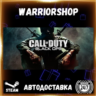 Call of Duty®: Black Ops Выбор Региона Стим STEAM GIFT АВТО 24/7 ГАРАНТИЯ