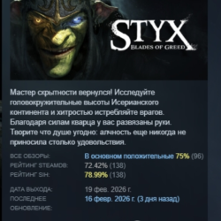 Styx: Blades of Greed АВТОДОСТАВКА STEAM GLOBAL МГНОВЕННО ЛИЦЕНЗИЯ