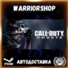 Call of Duty®: Ghosts Выбор Региона Стим STEAM GIFT АВТО 24/7 ГАРАНТИЯ