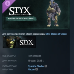 Styx: Blades of Greed - Master of Shadows Skin DLC АВТОДОСТАВКА STEAM РОССИЯ