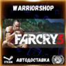 Far Cry 3 Выбор Региона Стим STEAM GIFT АВТО 24/7 ГАРАНТИЯ