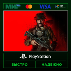 Call of Duty®: Modern Warfare® III - Набор Cross-Gen