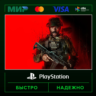 Call of Duty®: Modern Warfare® III - Набор Cross-Gen
