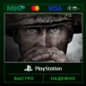 Call of Duty®: WWII - Gold Edition