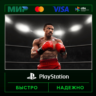 Creed: Rise to Glory - Championship Edition™