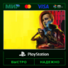 Cyberpunk 2077: Ultimate Edition (PS5)