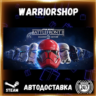 STAR WARS™ Battlefront™ II Выбор Региона Стим STEAM GIFT АВТО 24/7 ГАРАНТИЯ
