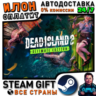 Dead Island 2 Ultimate Edition · Steam РОССИЯ и ВСЕ СТРАНЫ