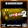 Left 4 Dead 2 Выбор Региона Стим STEAM GIFT АВТО 24/7 ГАРАНТИЯ