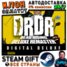 Dead Rising Deluxe Remaster Digital Deluxe · Steam  ВСЕ СТРАНЫ