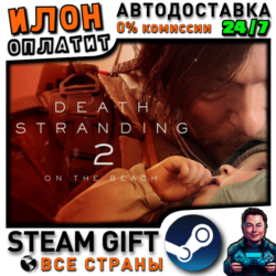 DEATH STRANDING 2: ON THE BEACH · Steam ВСЕ СТРАНЫ