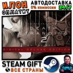 DEATH STRANDING 2: ON THE BEACH - Digital Deluxe Edition · Steam ВСЕ СТРАНЫ