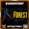 The Forest Выбор Региона Стим STEAM GIFT АВТО 24/7 ГАРАНТИЯ