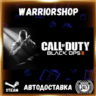 Call of Duty®: Black Ops II Выбор Региона Стим STEAM GIFT АВТО 24/7 ГАРАНТИЯ