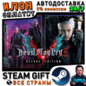 Devil May Cry 5 Deluxe   Vergil · Steam ВСЕ СТРАНЫ
