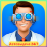 Disk Drill Pro Ключ