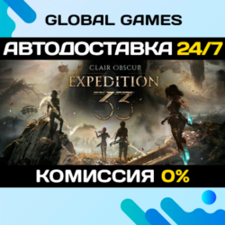 Clair Obscur: Expedition 33🔑Steam Ключ РФ СНГ