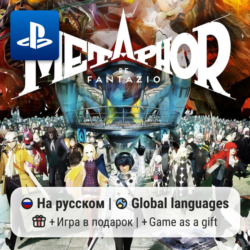 Metaphor: ReFantazio (PS4/PS5) | П2-П3