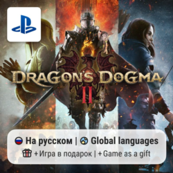 Dragon's Dogma 2 (PS5) | П2-П3