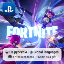 Fortnite (PS4/PS5) | П2-П3