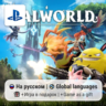 Palworld (PS5) | П2-П3