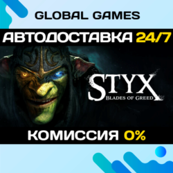 Styx: Blades of Greed🔑Steam Ключ РФ СНГ
