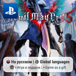 Devil May Cry 5 (PS4/PS5) | П2-П3