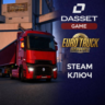 Euro Truck Simulator 2 STEAM КЛЮЧ | АВТОВЫДАЧА