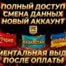 НОВЫЙ АККАУНТ EPIC GAMES  2FA ОТКЛЮЧЕННО | РЕГИОНЫ - ТУРЦИЯ  | УКРАИНА  | КАЗАХСТАН