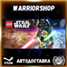 LEGO® Star Wars™: The Skywalker Saga Выбор Региона Стим STEAM GIFT АВТО 24/7 ГАРАНТИЯ
