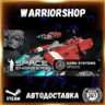 Space Engineers Выбор Региона Стим STEAM GIFT АВТО 24/7 ГАРАНТИЯ