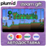 Terraria Steam Gift / Россия   МИР / АВТО