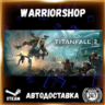 Titanfall® 2 Выбор Региона Стим STEAM GIFT АВТО 24/7 ГАРАНТИЯ