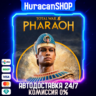 Total War: PHARAOH - Standard Edition Авто МИР
