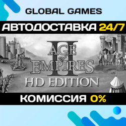 Age of Empires II (Retired) STEAM GIFT   АВТОДОСТАВКА