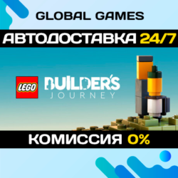 LEGO Builder's Journey STEAM GIFT 🚀АВТОДОСТАВКА