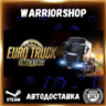 Euro Truck Simulator 2 Выбор Региона Стим STEAM GIFT АВТО 24/7 ГАРАНТИЯ