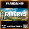 Far Cry® 5 Выбор Региона Стим STEAM GIFT АВТО 24/7 ГАРАНТИЯ