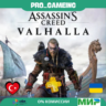 Assassin&acute;s Creed Valhalla UA/TR купить на аккаунт