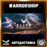 Elite Dangerous Выбор Региона Стим STEAM GIFT АВТО 24/7 ГАРАНТИЯ