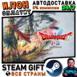 DRAGON QUEST I & II HD-2D Remake · Steam ВСЕ СТРАНЫ