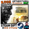 Dying Light Essentials Edition · Steam ВСЕ СТРАНЫ