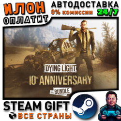 Dying Light: Definitive 10th Anniversary Edition · Steam ВСЕ СТРАНЫ