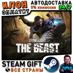 Dying Light The Beast · Steam ВСЕ СТРАНЫ