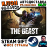 Dying Light The Beast · Steam ВСЕ СТРАНЫ