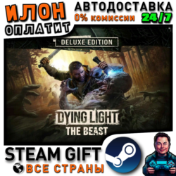 Dying Light: The Beast Deluxe Edition · Steam ВСЕ СТРАНЫ