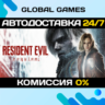 Resident Evil Requiem Deluxe Edition  Steam Ключ РФ СНГ