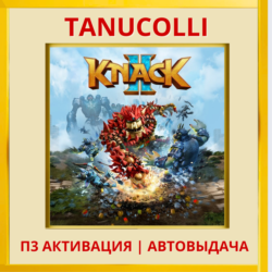 ☀️ Knack 2 (PS4/PS5/RU) П3 - Активация