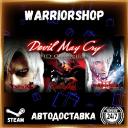 Devil May Cry HD Collection Выбор Региона Стим STEAM GIFT АВТО 24/7 ГАРАНТИЯ