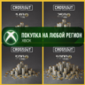 Crossout Кросскроны XBOX На Любой Регион